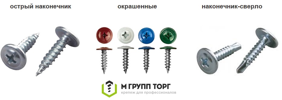 Саморезы с прессшайбой в MFIX