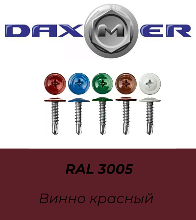 Саморез с пресшайбой и сверлом RAL 3005