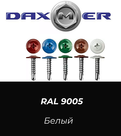 Саморез с пресшайбой и сверлом RAL 9005