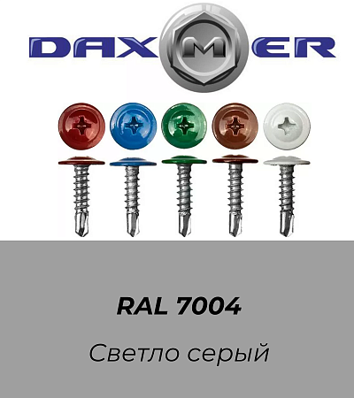 Саморез с пресшайбой и сверлом RAL 7004